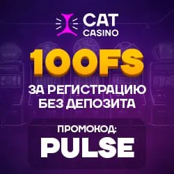 Онлайн казино Cat Casino Онлайн казино Cat Casino