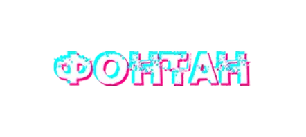 Онлайн казино Фонтан Онлайн казино Фонтан