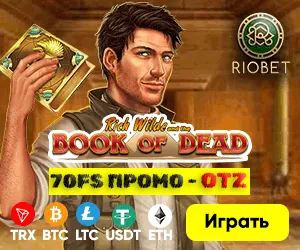 Онлайн казино RioBet Онлайн казино RioBet